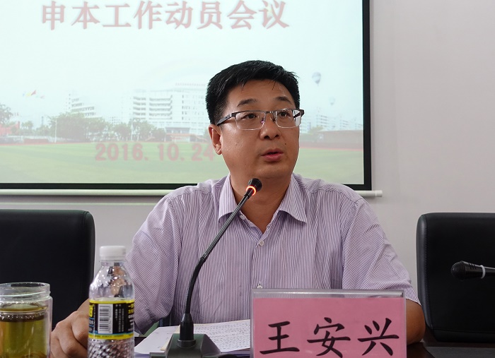 10月24日，王安興講話（黨委宣傳部 邱丹丹攝影）.jpg