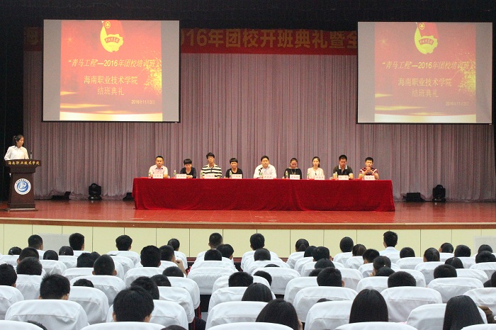 結(jié)班典禮現(xiàn)場(chǎng)（海職青年記者團(tuán) 李菊霞攝影）.jpg