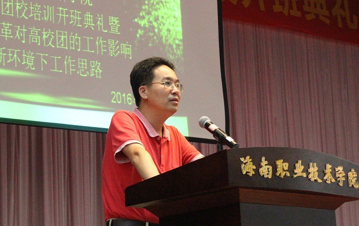 符興干在開班典禮講話（海職青年記者團(tuán) 李菊霞攝影）.jpg