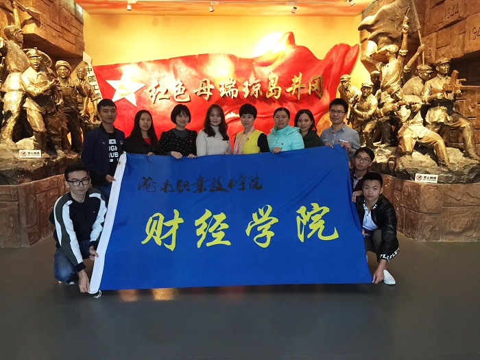 參觀人員合影留念（財(cái)經(jīng)學(xué)院提供）.jpg