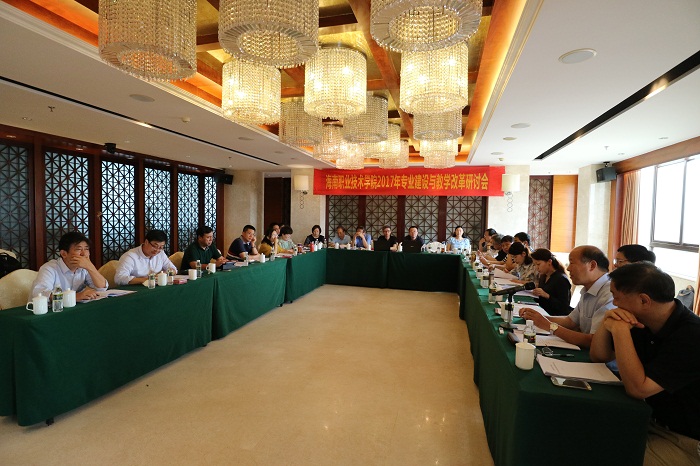 3月25日，我校召開2017年專業(yè)建設與教學改革研討會（黨委宣傳部 提供）.JPG