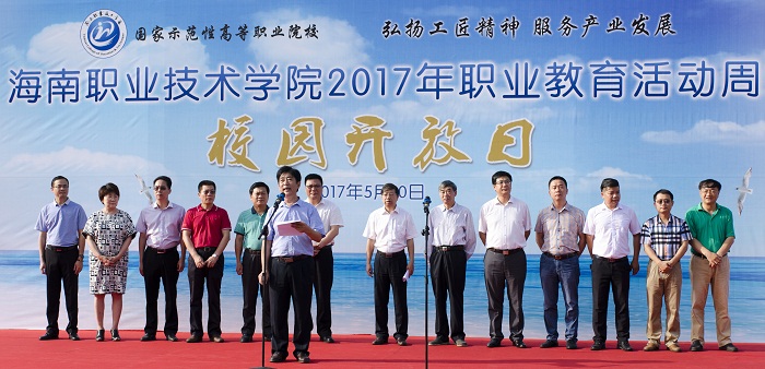 我校2017年”職業(yè)教育活動(dòng)周“校園開(kāi)放日開(kāi)幕式現(xiàn)場(chǎng)（圖書(shū)館梁平攝影） .jpg
