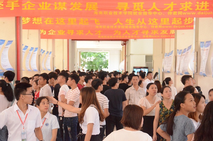 海南職業(yè)技術(shù)學(xué)院2017年畢業(yè)生供需洽談會現(xiàn)場（海職青年記者團(tuán) 黎加奎攝影）.JPG