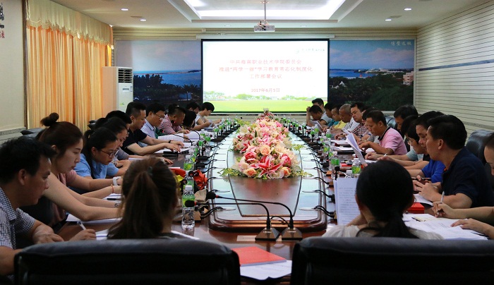 我校推進(jìn)“兩學(xué)一做”學(xué)習(xí)教育常態(tài)化制度化工作部署會(huì)議現(xiàn)場(chǎng)（海職青年記者團(tuán) 卓亞明攝影）.jpg