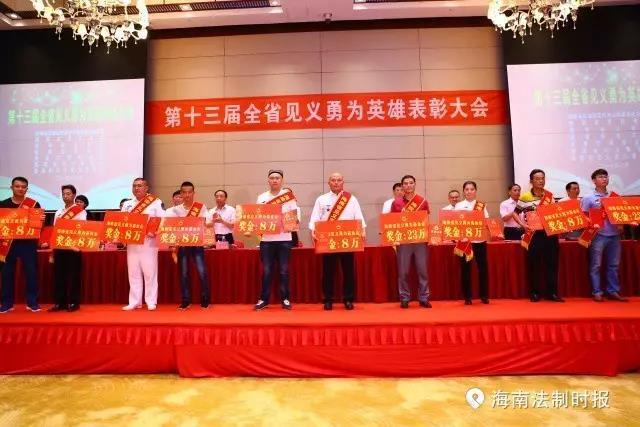 （林啟輝老師榮獲“海南省見義勇為英雄”榮譽(yù)稱號(hào)）.jpg