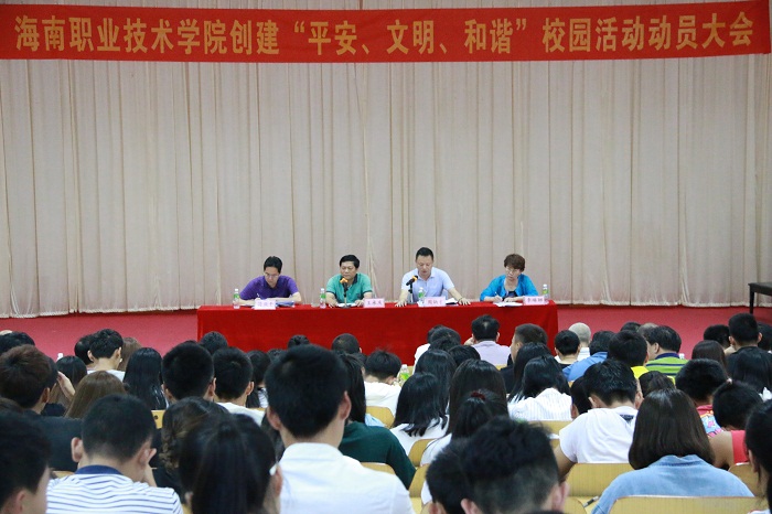 動員大會現(xiàn)場（海職青年記者團 黎加奎攝影）.JPG