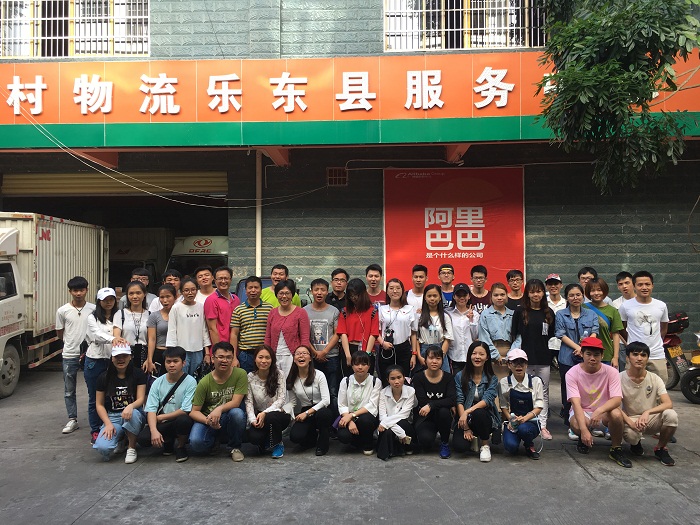 我院師生一行參觀阿里巴巴農(nóng)村物流樂東縣服務(wù)中心（商學(xué)院_黃炳蔚攝影）.JPG