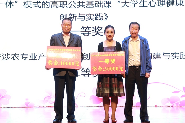 徐自力董事長為獲得2017年海南省高等教育省級教學(xué)成果獎的教師團(tuán)隊頒獎（海職青年記者團(tuán) 黎加奎攝影）.JPG