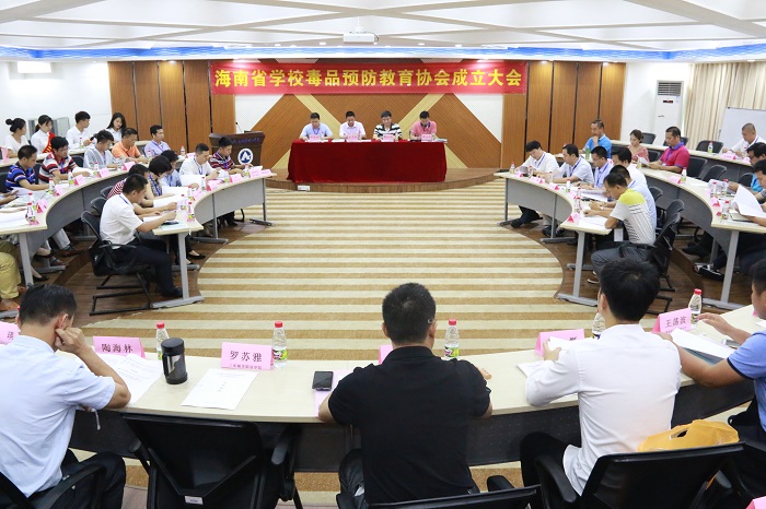 海南省學校毒品預防教育協(xié)會成立大會現場（海職青年記者團 王樹敏攝影）.JPG